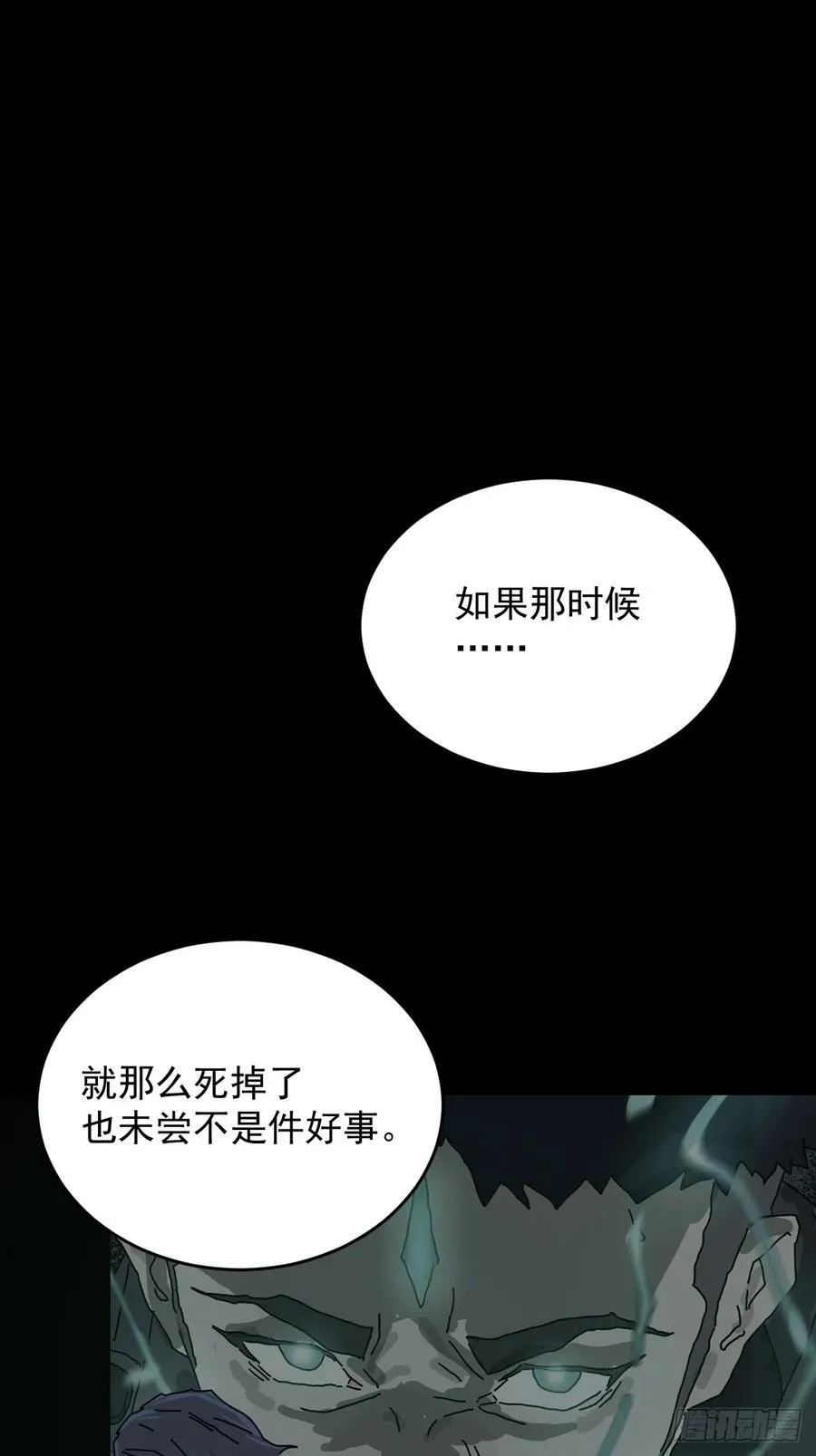 踏破归墟（三一）1