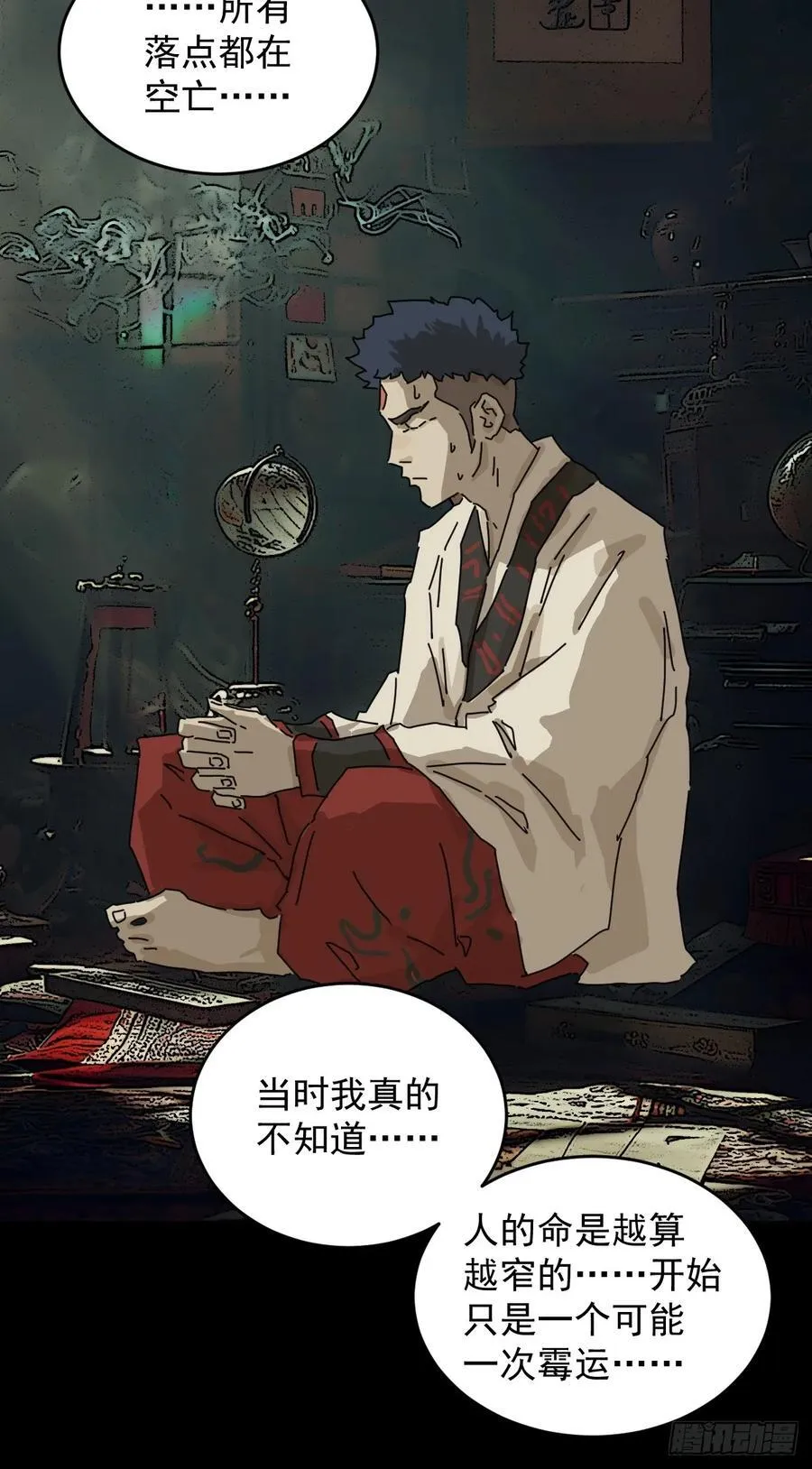 踏破归墟（三十）19