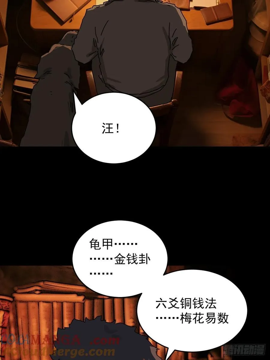 踏破归墟（三十）2