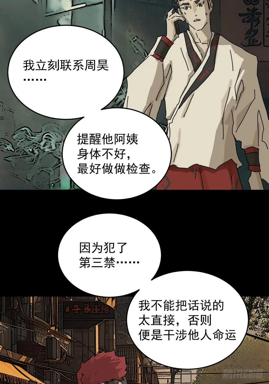 踏破归墟（三十）21