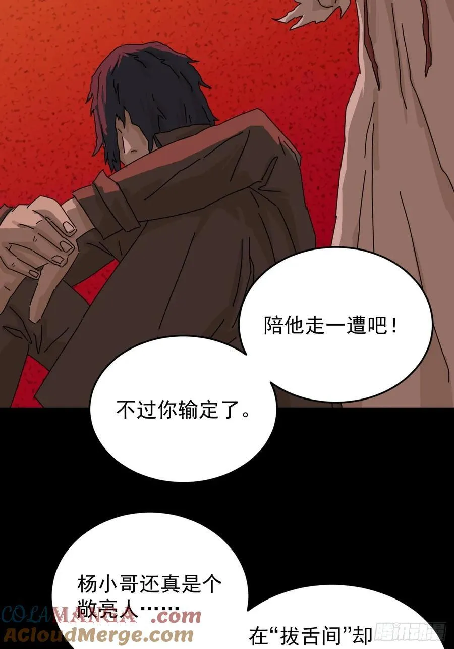 踏破归墟（二九）10