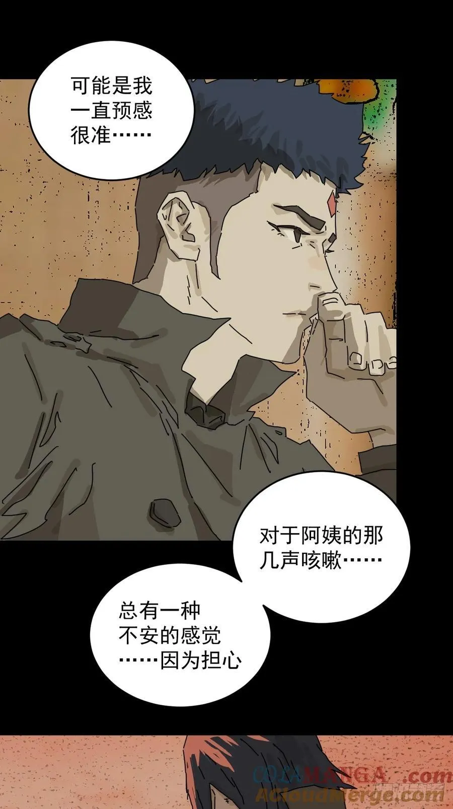 踏破归墟（三十）16