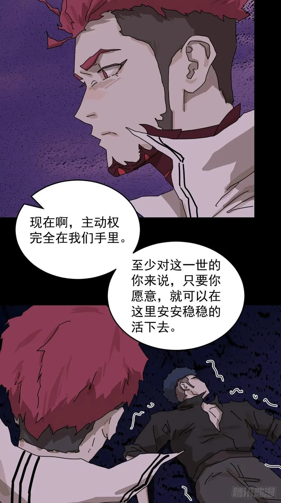 踏破归墟（二八）9