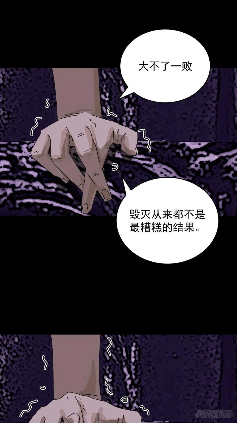 踏破归墟（二六）29