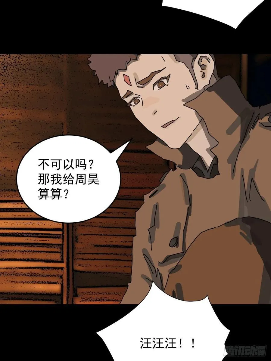踏破归墟（三十）5