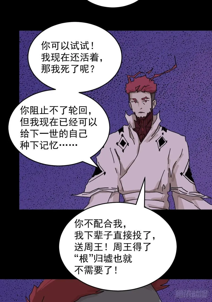 踏破归墟（三一）29
