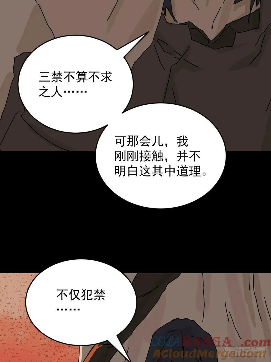 踏破归墟（三十）12