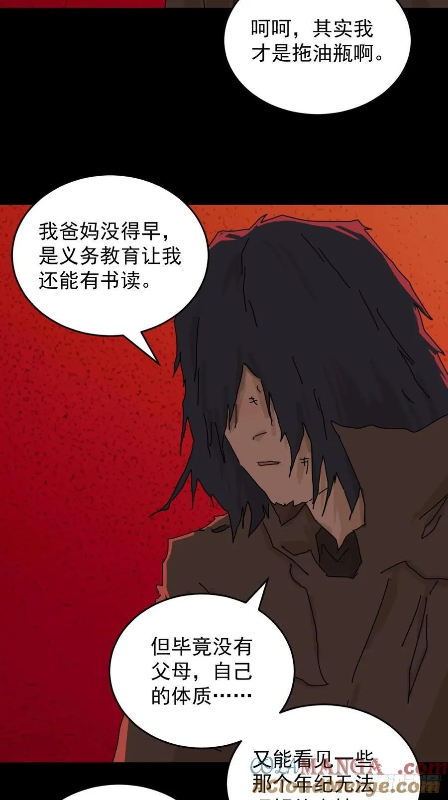 踏破归墟（二九）14