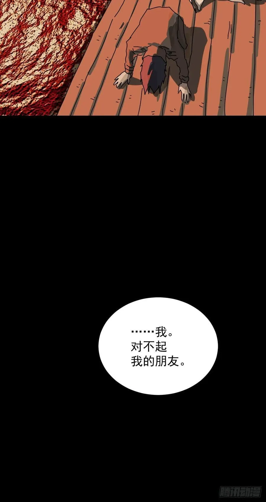 踏破归墟（三十）39