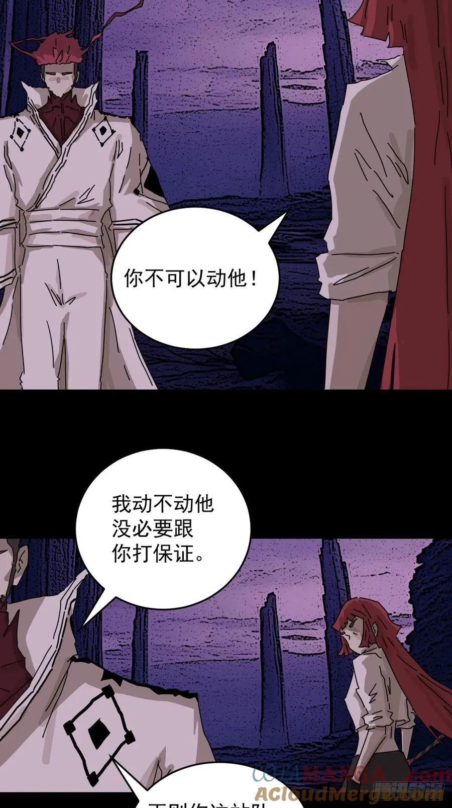 踏破归墟（二八）6