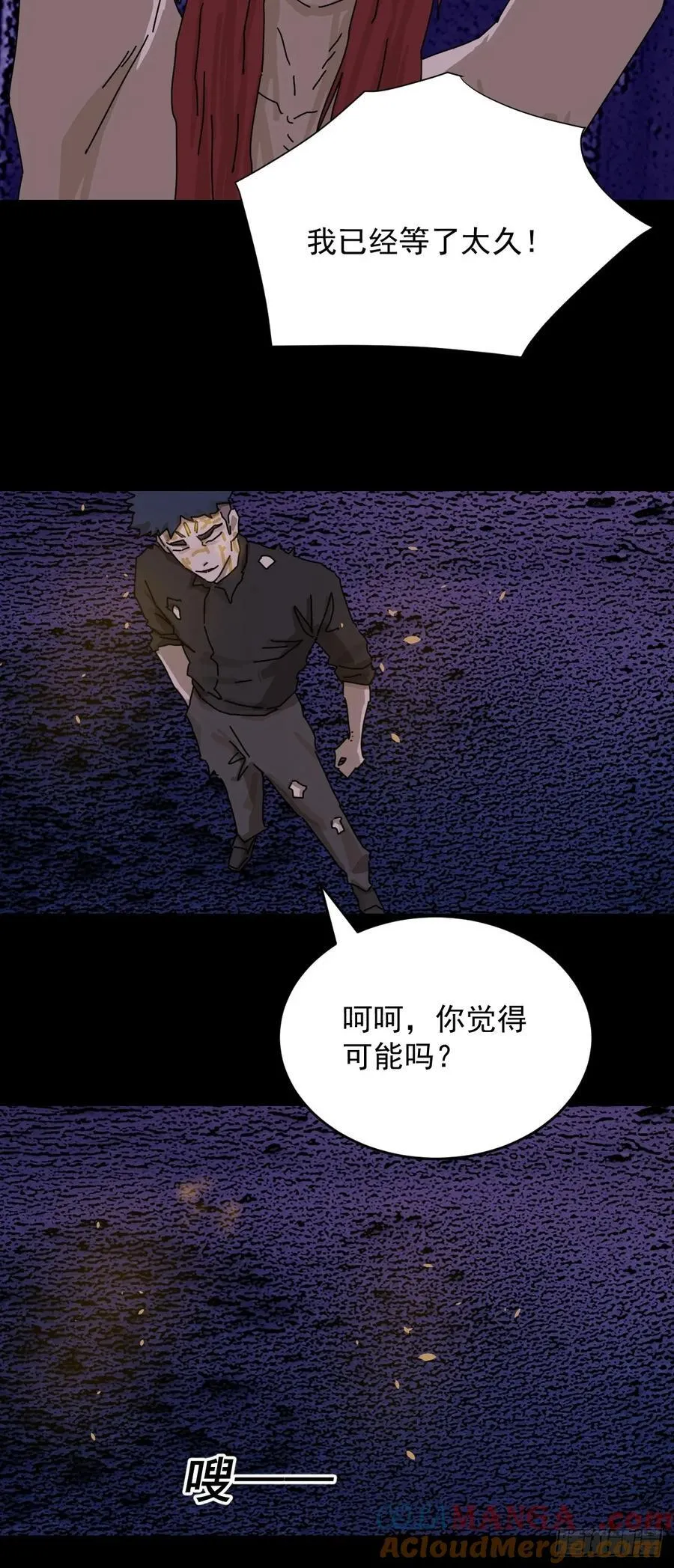 踏破归墟（二六）4