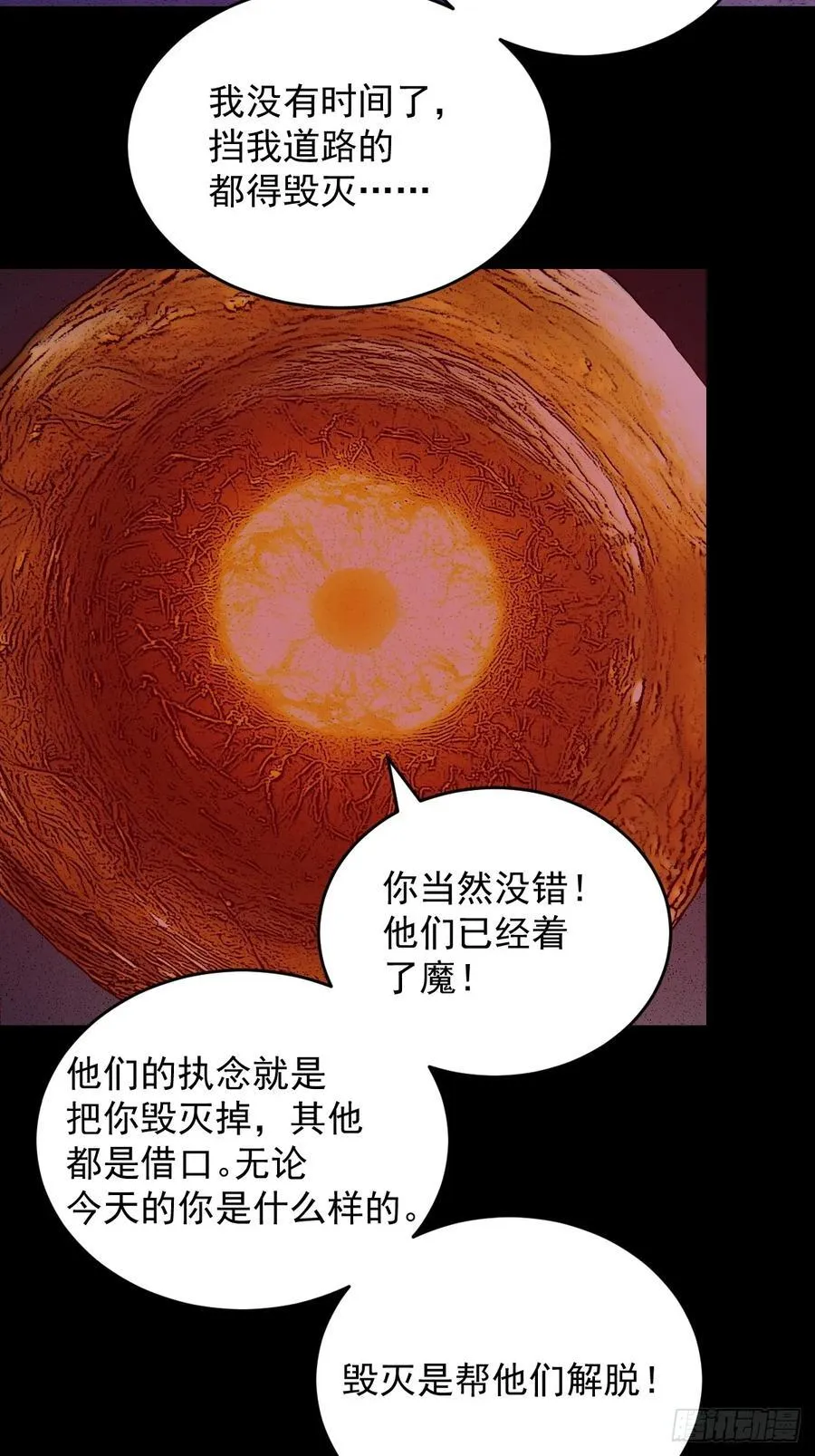 踏破归墟（二七）25