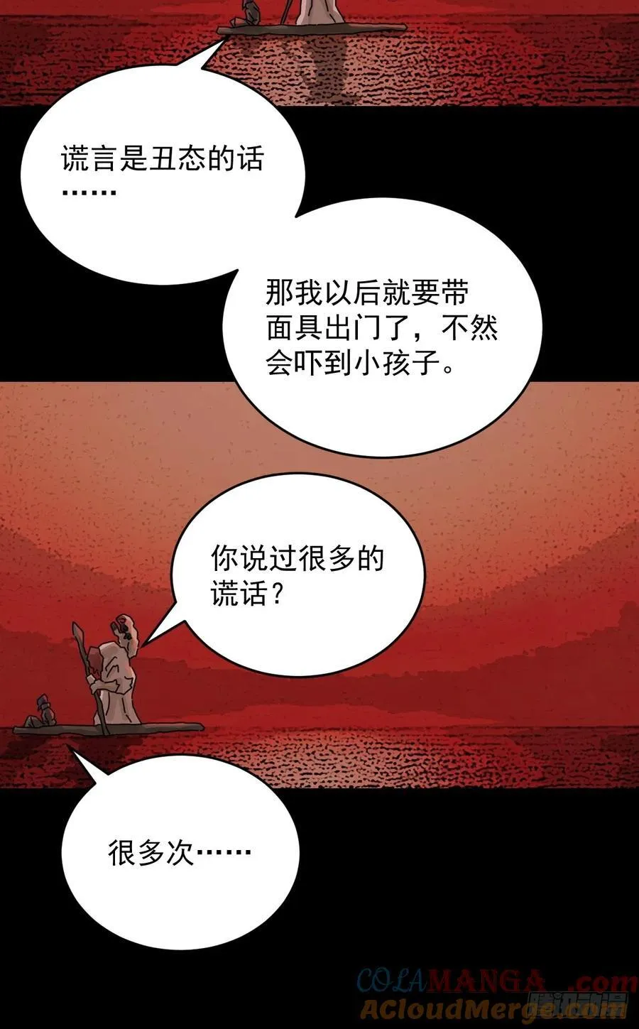 踏破归墟（二九）12