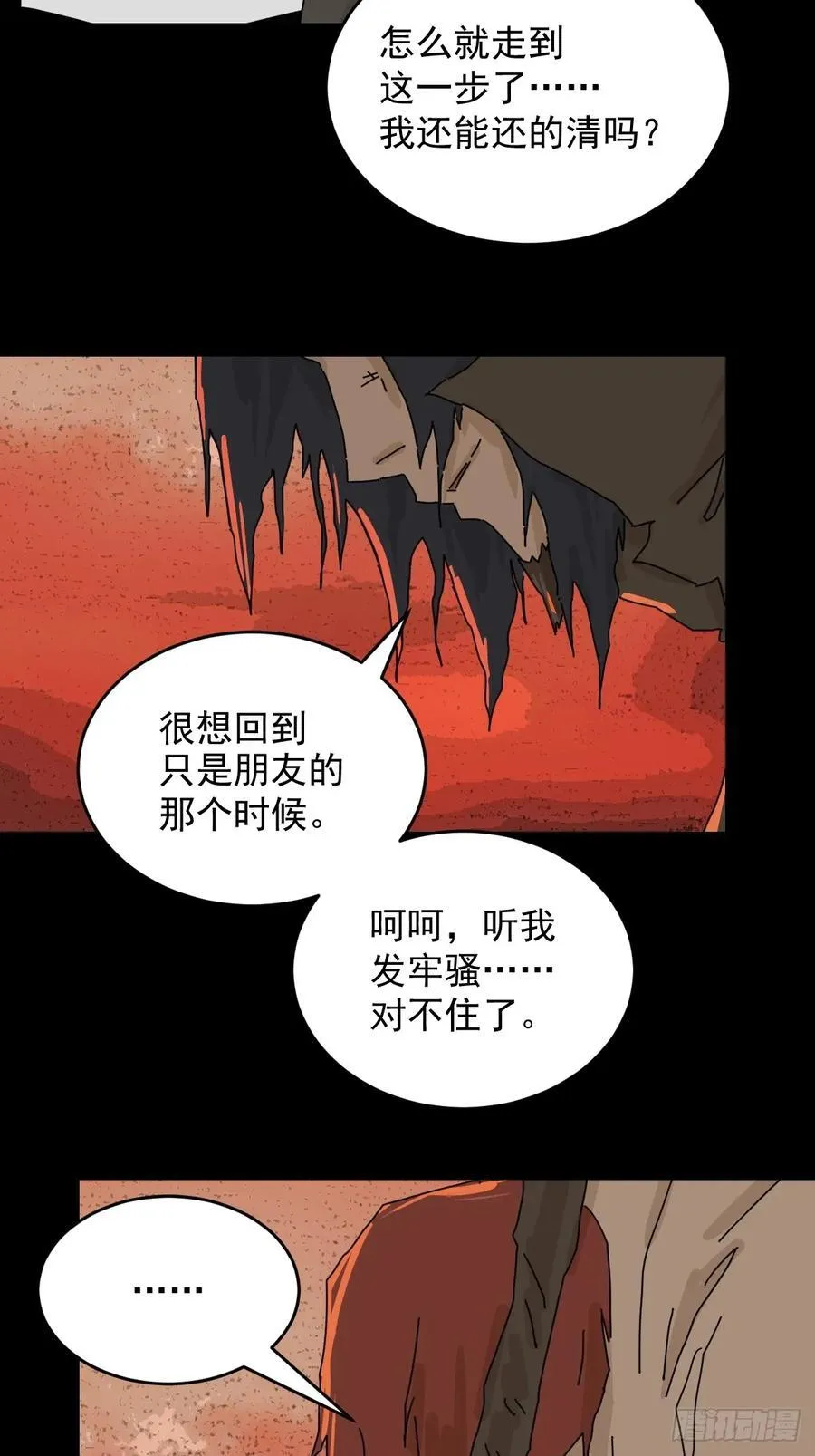 踏破归墟（三一）3
