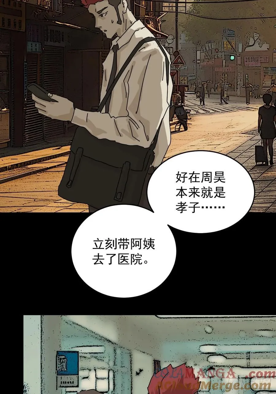 踏破归墟（三十）22
