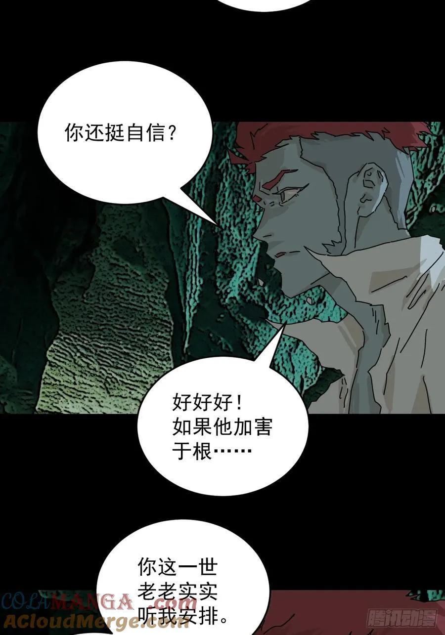 踏破归墟（二九）6