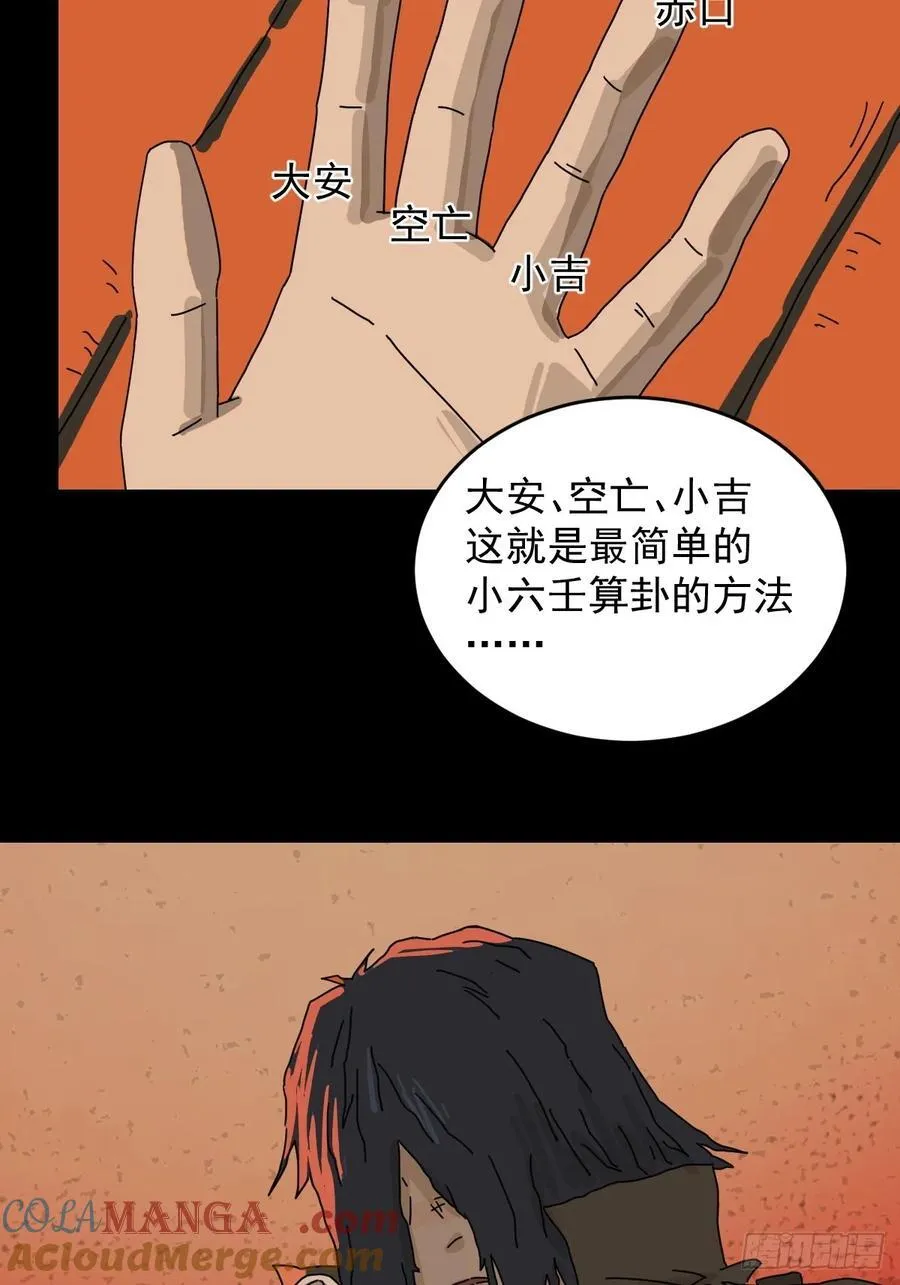 踏破归墟（三十）8