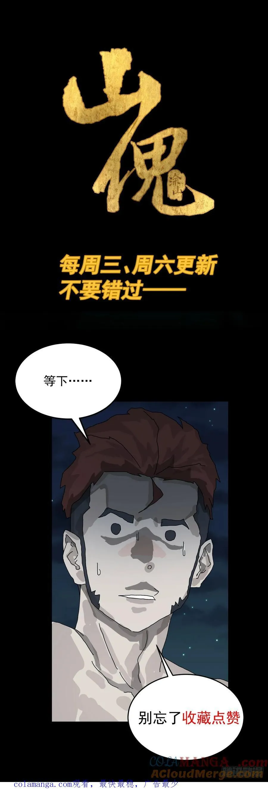 踏破归墟（三二）42