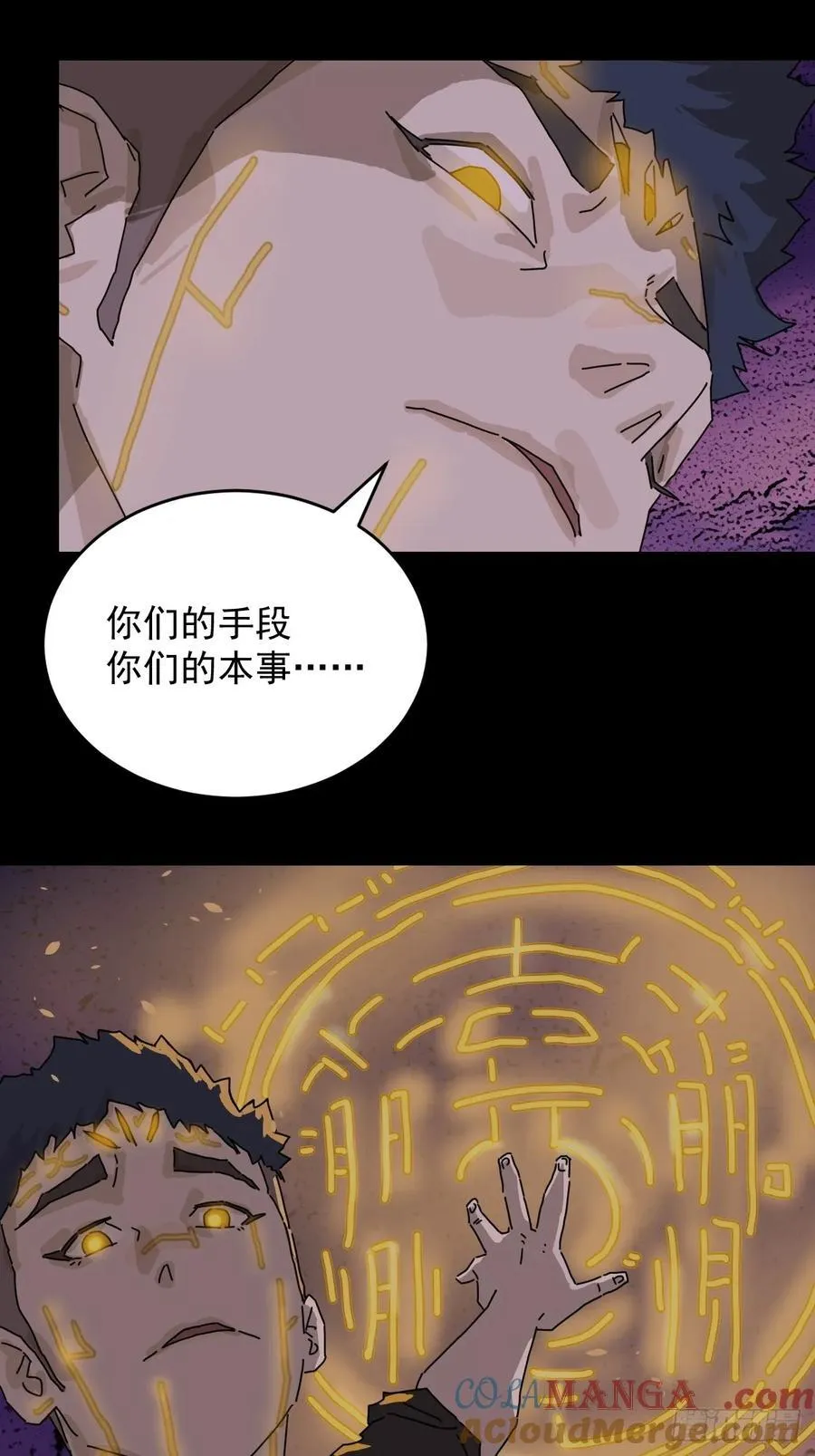 踏破归墟（二六）18