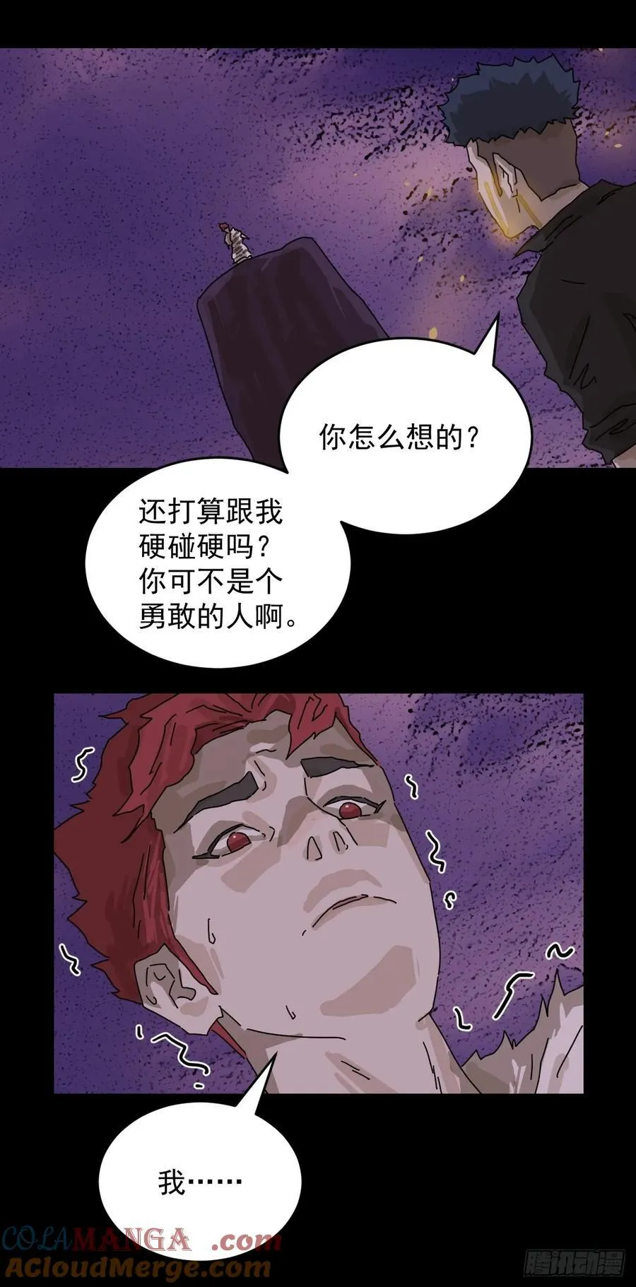 踏破归墟（二七）4