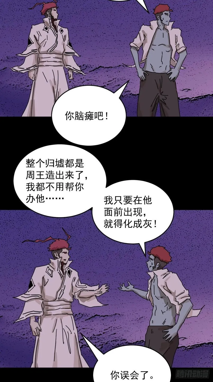 踏破归墟（三一）15