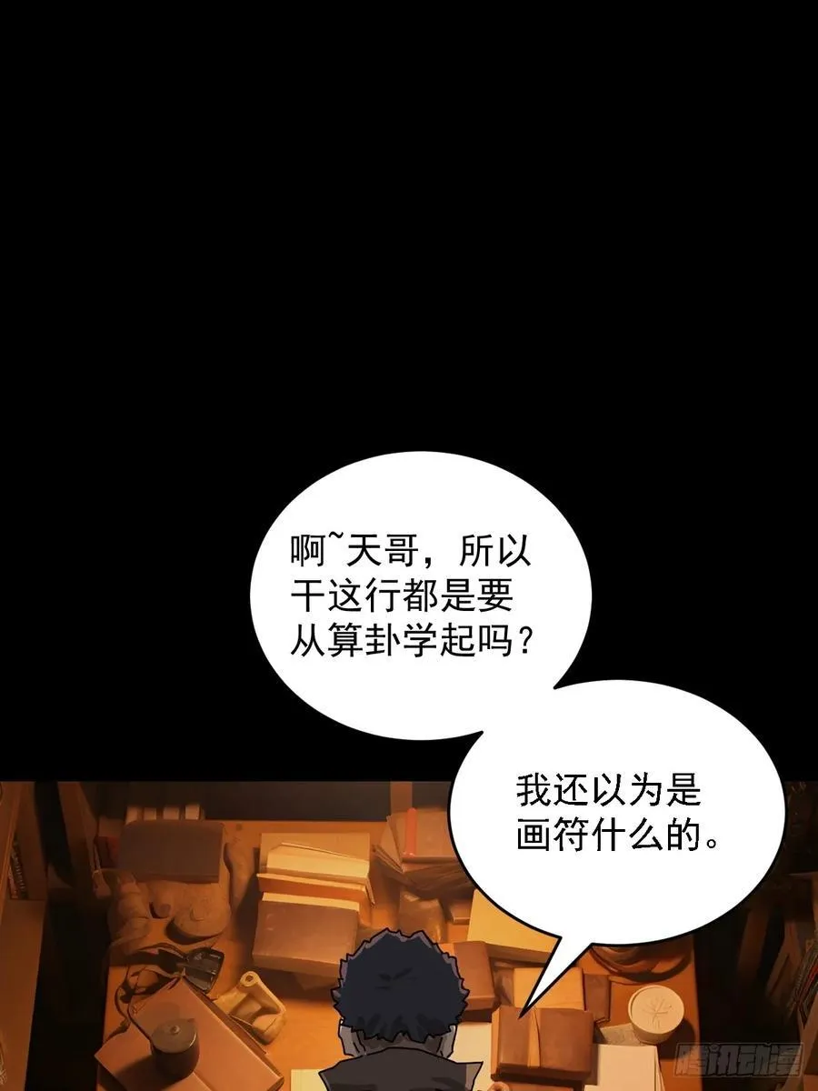 踏破归墟（三十）1