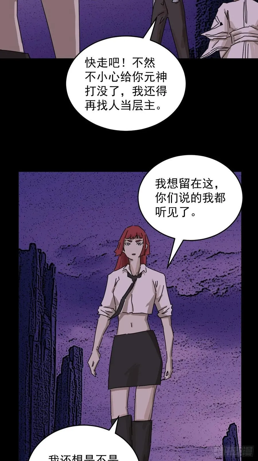 踏破归墟（三二）7