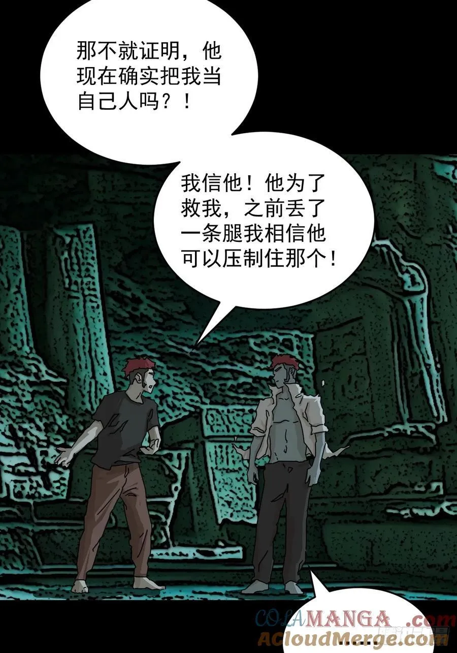 踏破归墟（二八）14