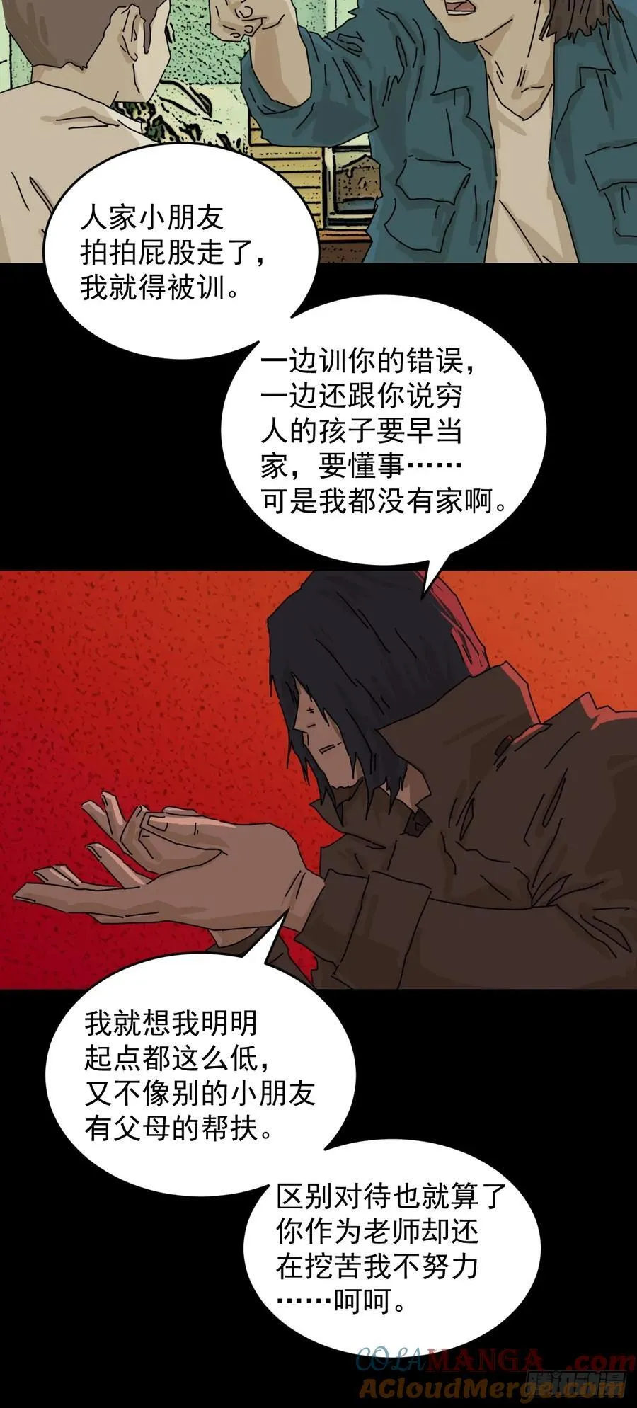 踏破归墟（二九）16