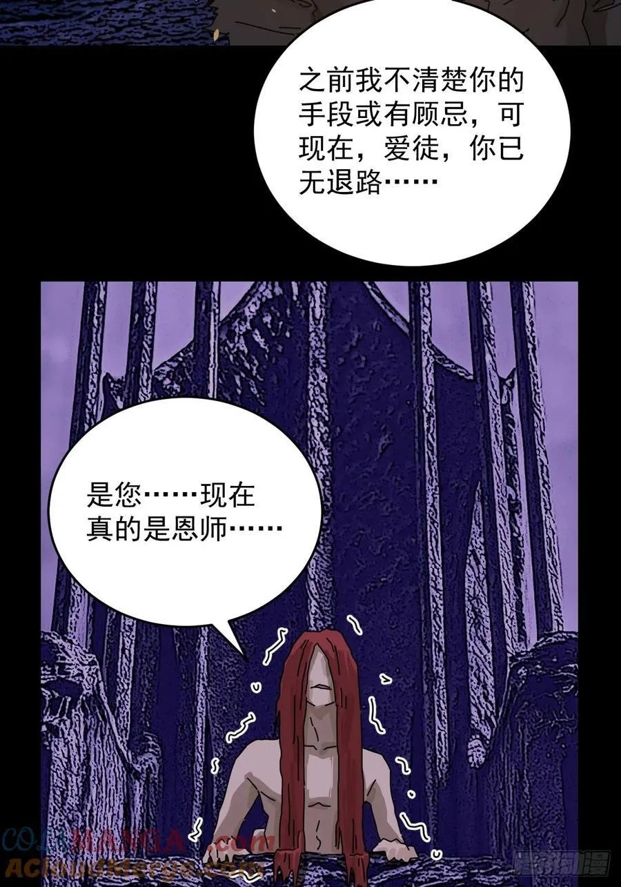 踏破归墟（二六）2