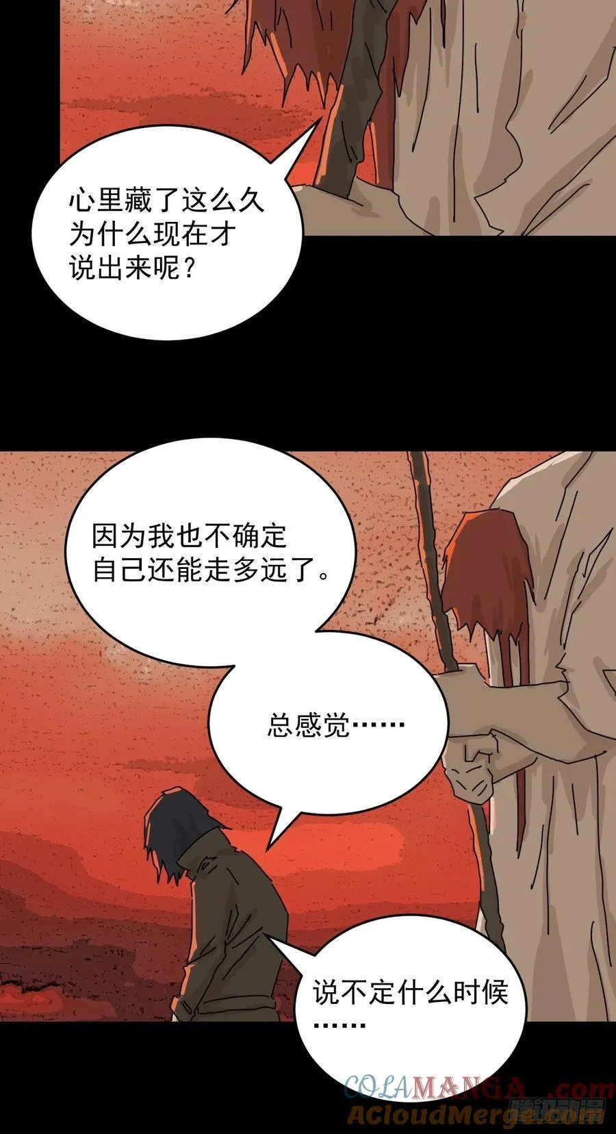 踏破归墟（三一）4