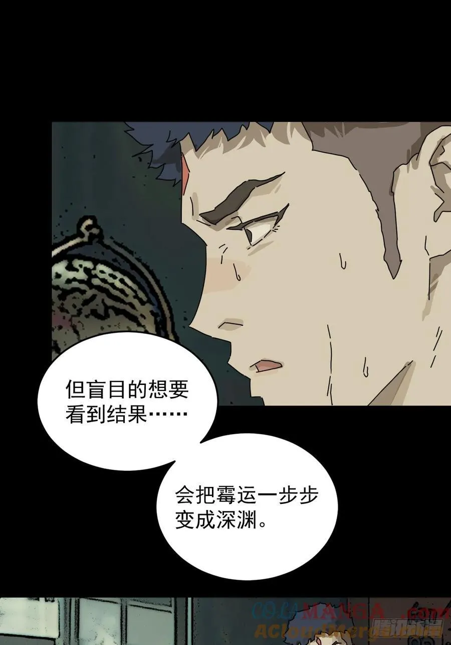 踏破归墟（三十）20