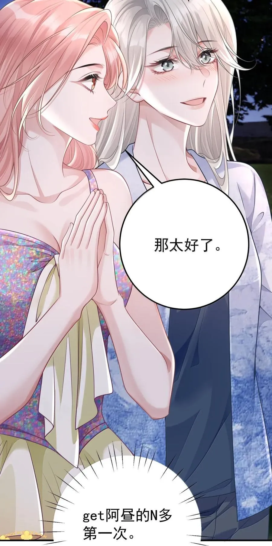 061 她的嘴唇13