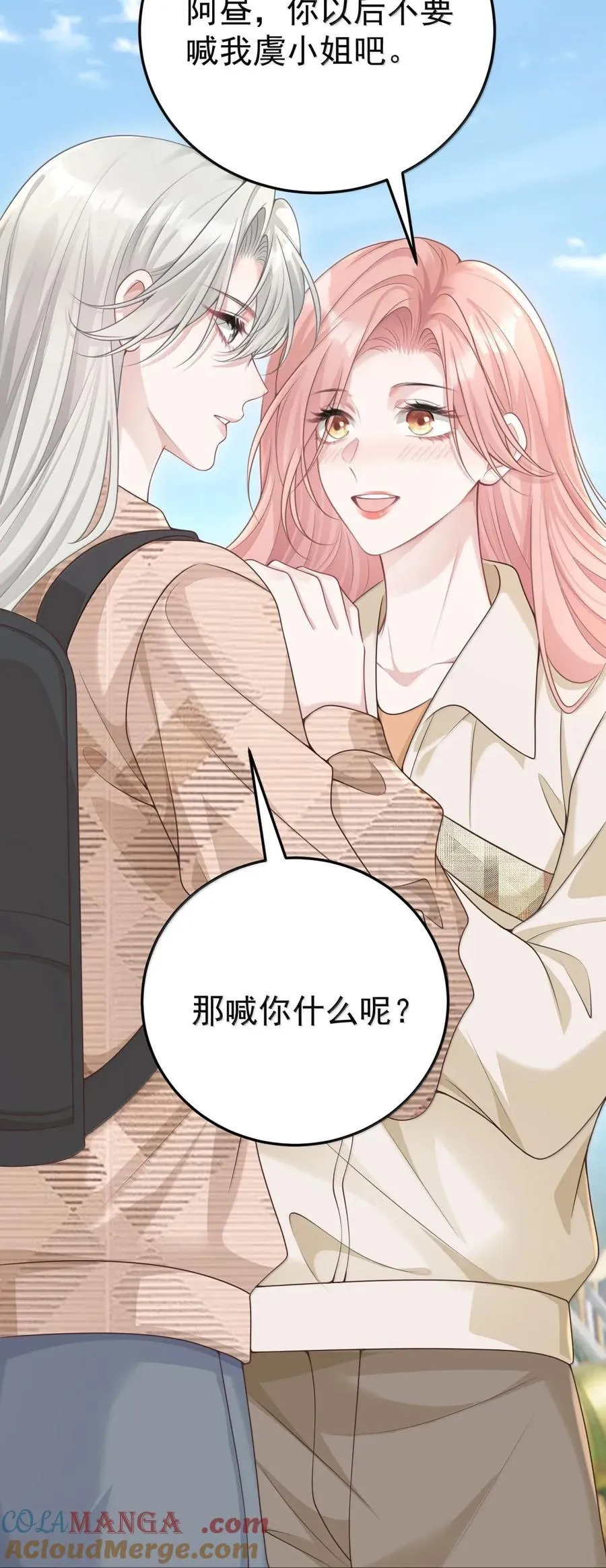 064 言不由衷20