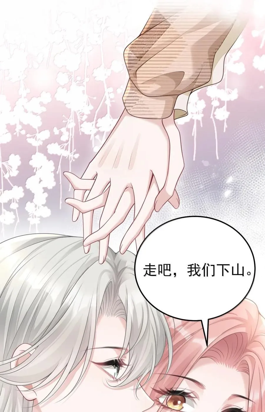 064 言不由衷23