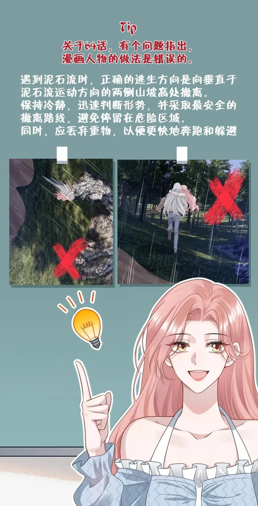 066 甘之如饴44