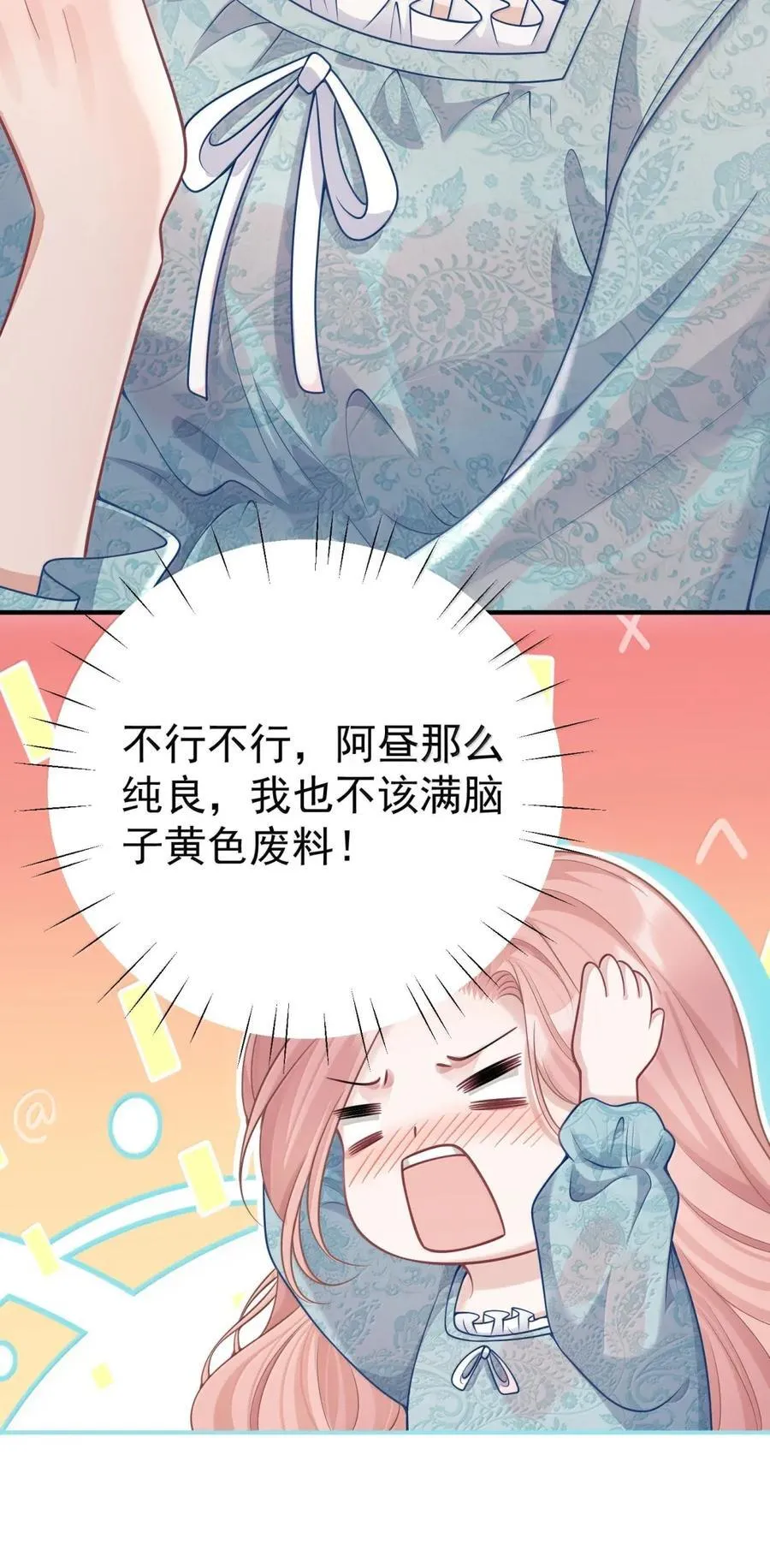 063 我有点不对劲13