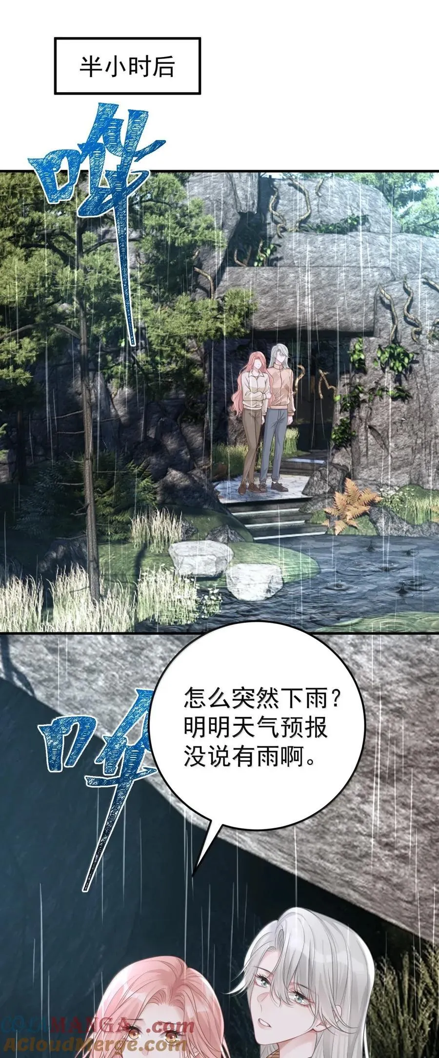 064 言不由衷26