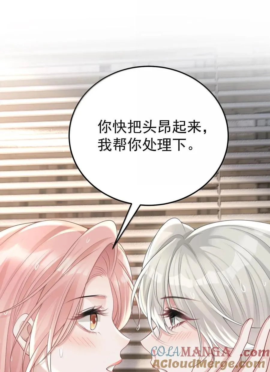 063 我有点不对劲18