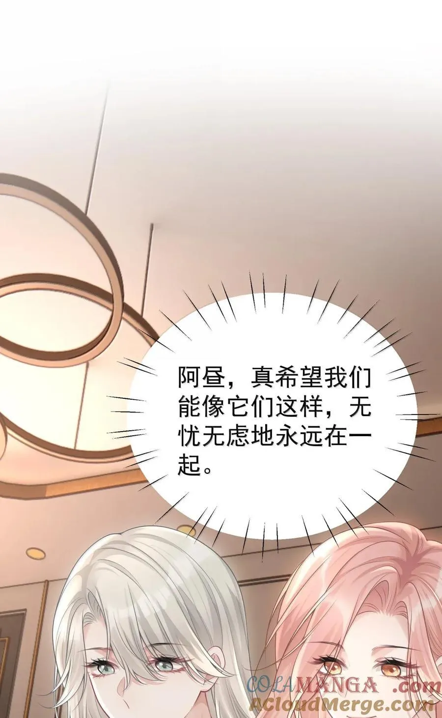 062 我怕我改变心意34
