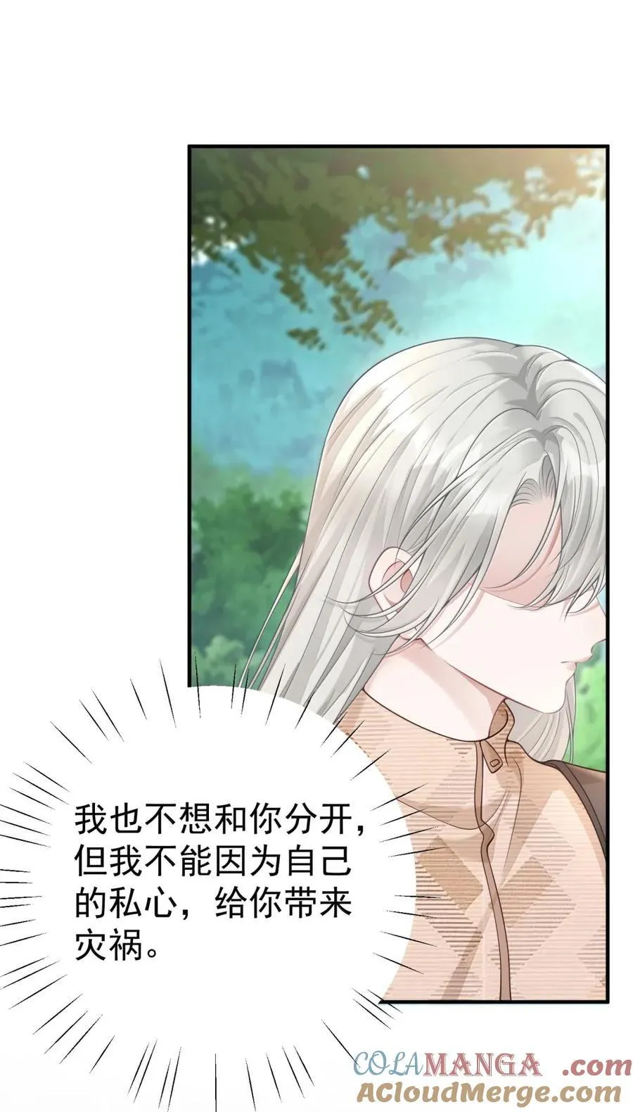064 言不由衷2