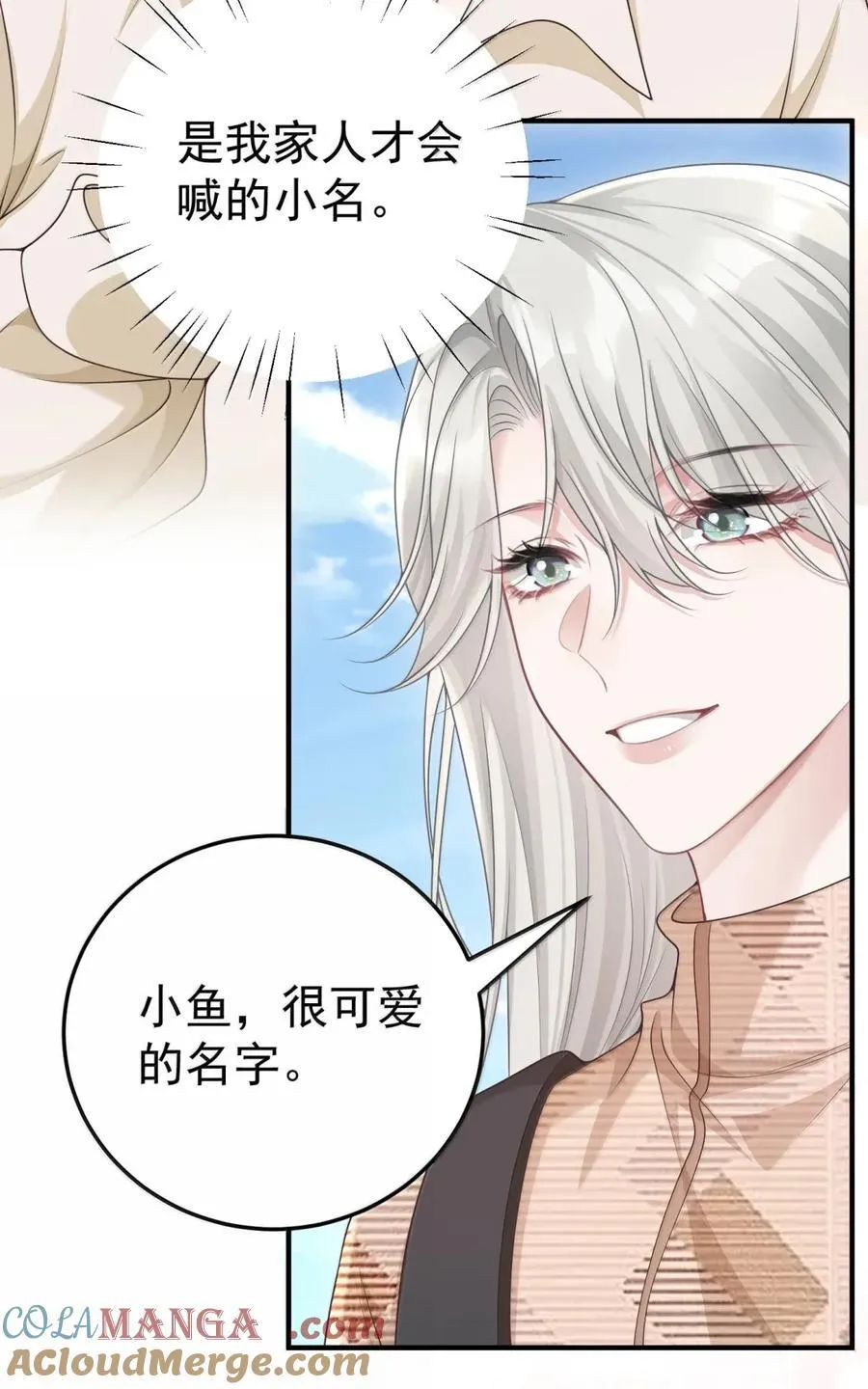 064 言不由衷22
