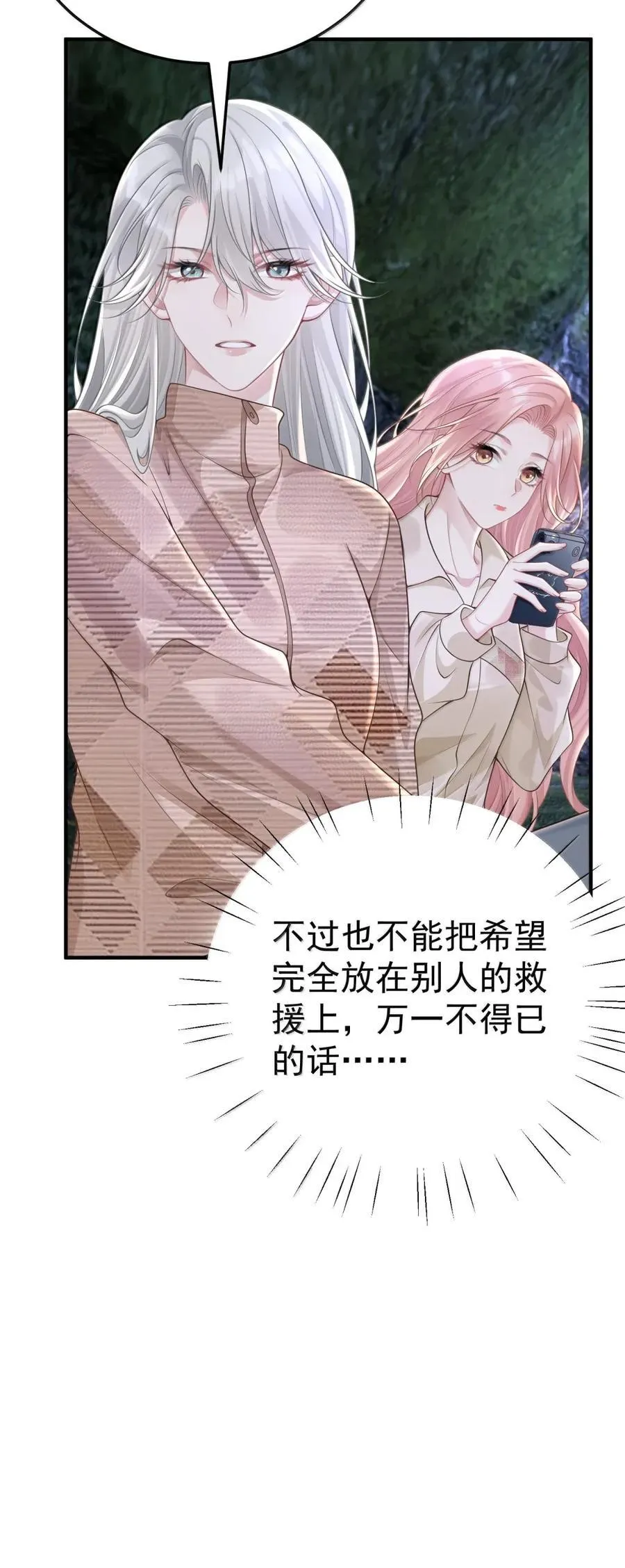 065 害怕的事情15