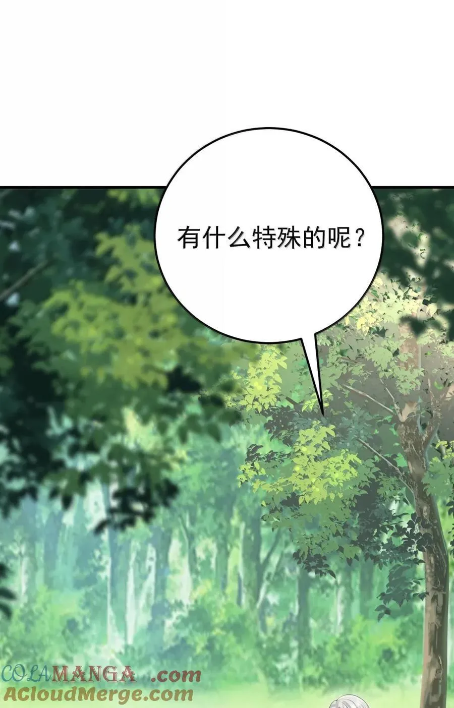 063 我有点不对劲33
