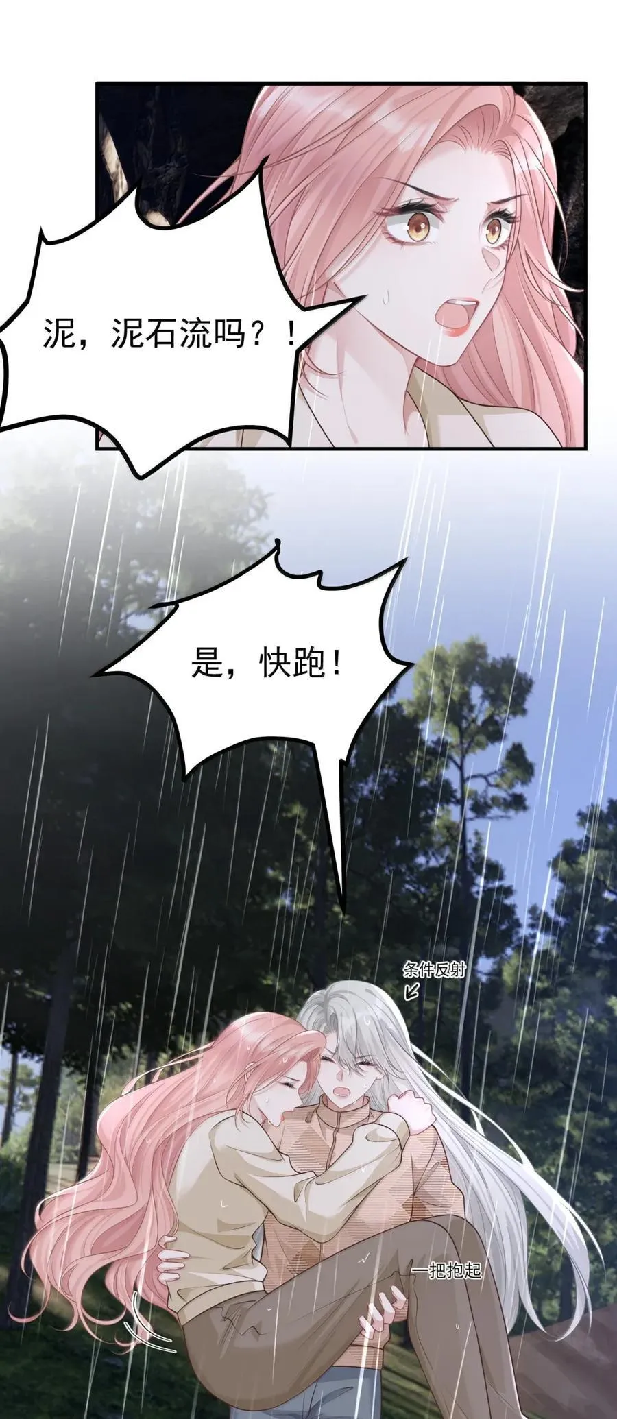 064 言不由衷33