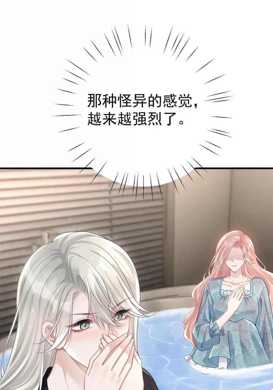 063 我有点不对劲26