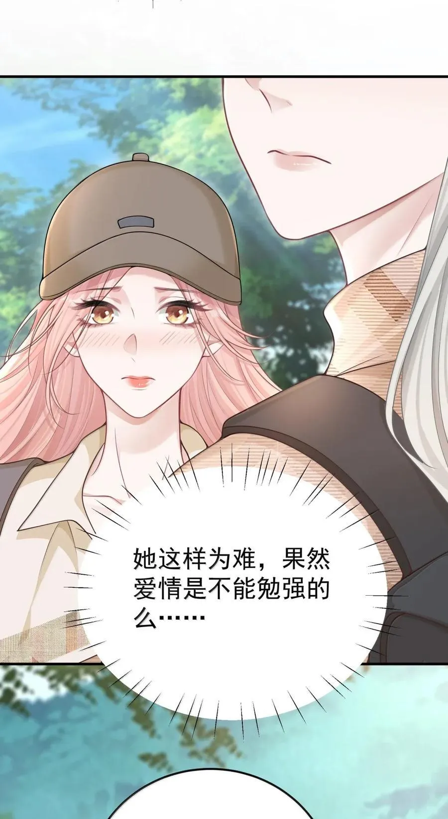 064 言不由衷3