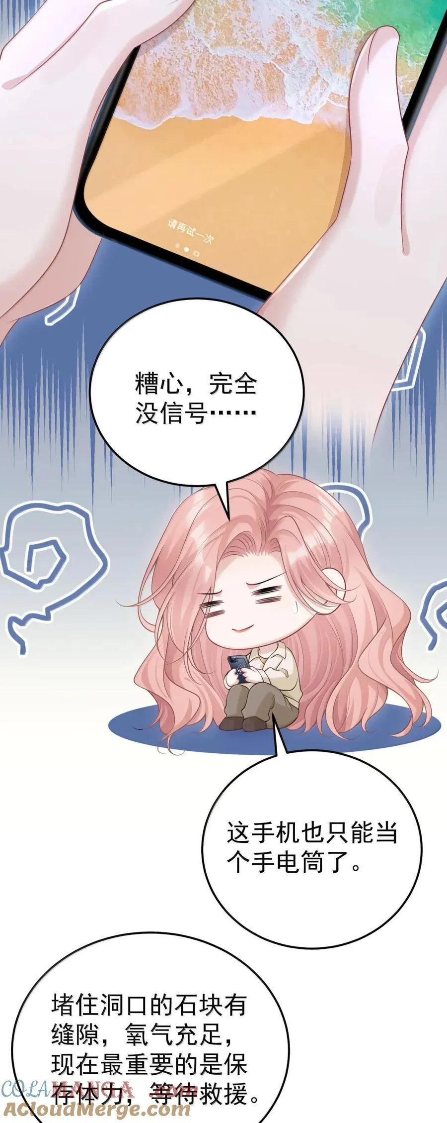 065 害怕的事情14