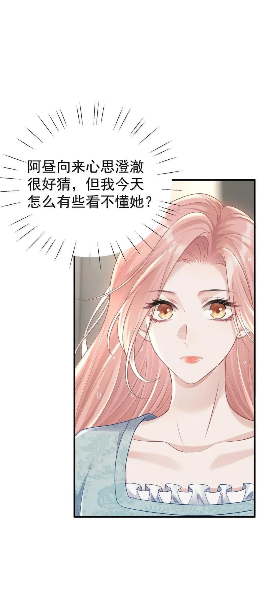 063 我有点不对劲28