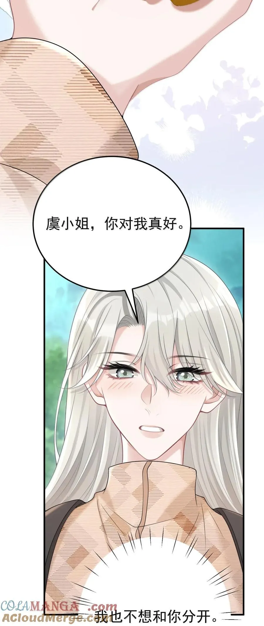 063 我有点不对劲42